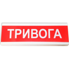 Сирена світлозвукова ССЗ-1 «Тривога» (Укр)