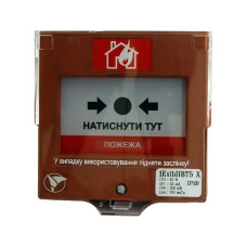 Ручний пожежний сповіщувач СКБ Електронмаш ИПР-1 Ех вибухозахищений