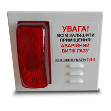 Пристрій світло-звуковий зовнішнього оповіщення «СТРАЖ СЗУ» 12 В