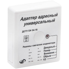 Адаптер адресний універсальний ААУ