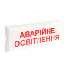 Світлове табло ОС-6.1 (12 / 24V) аварійне освітлення