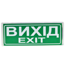 Покажчик знака пожежної безпеки "Сержант" У-07-12 / 24
