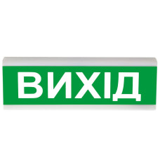 Оповіщувач світлозвуковий ОСЗ-12 «Вихід» (укр) 12 В