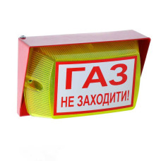 Світло-звуковий пожежний сповіщувач "Піонер-4 Газ"