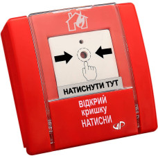 Ручний пожежний сповіщувач Артон SPR-4L