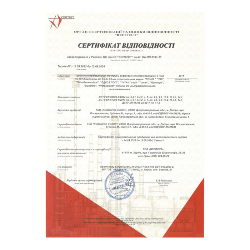 Гофротруба Sokol Professional с протяжкой d25 ПВХ