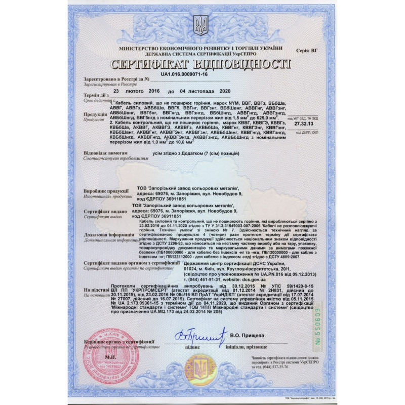 Кабель ВВГНГД 5х16 ЗЗЦМ