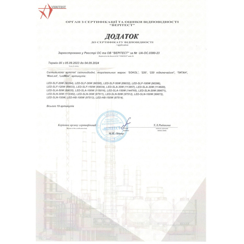 Світильник вуличний Sokol LED-SLN 36w 3000Lm 6500K IP65